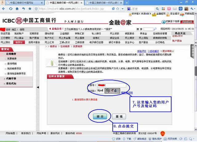 點擊瀏覽下一頁