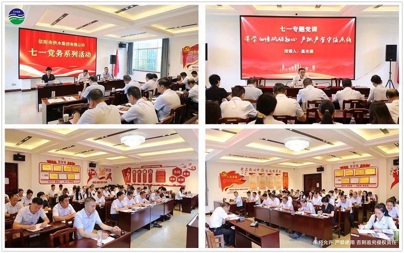 6-25七一黨務(wù)系列活動(dòng)